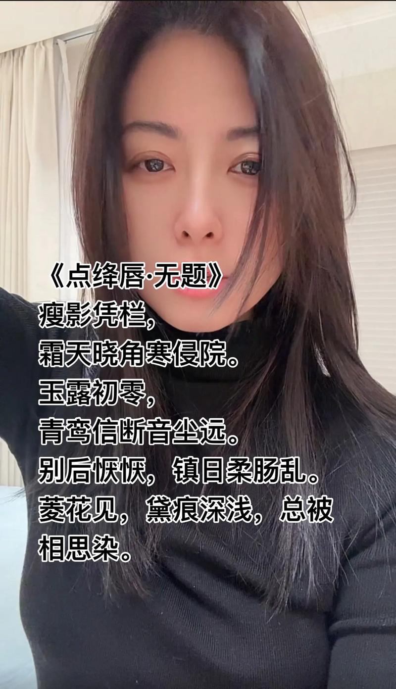 《点绛唇&middot;无题》瘦影凭栏,霜天晓角寒侵院.玉露初零
